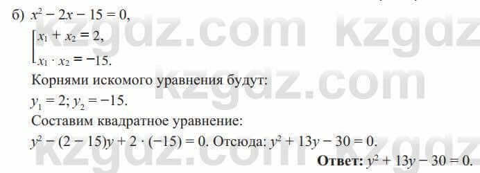 Алгебра Солтан 8 класс 2020 Упражнение 265