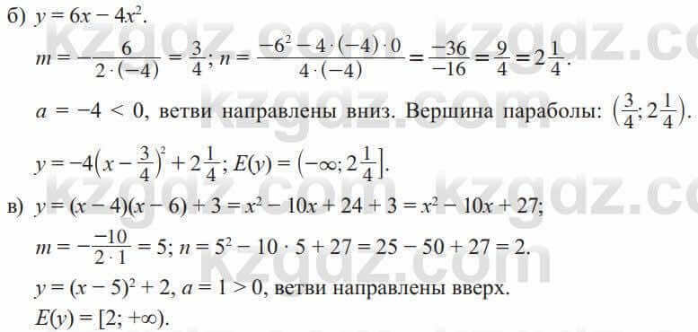 Алгебра Солтан 8 класс 2020 Упражнение 447