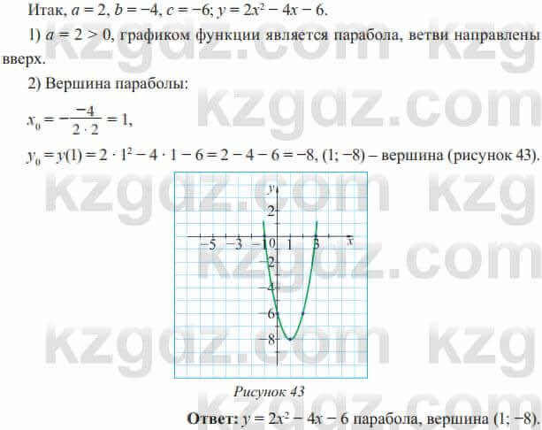 Алгебра Солтан 8 класс 2020 Упражнение 460