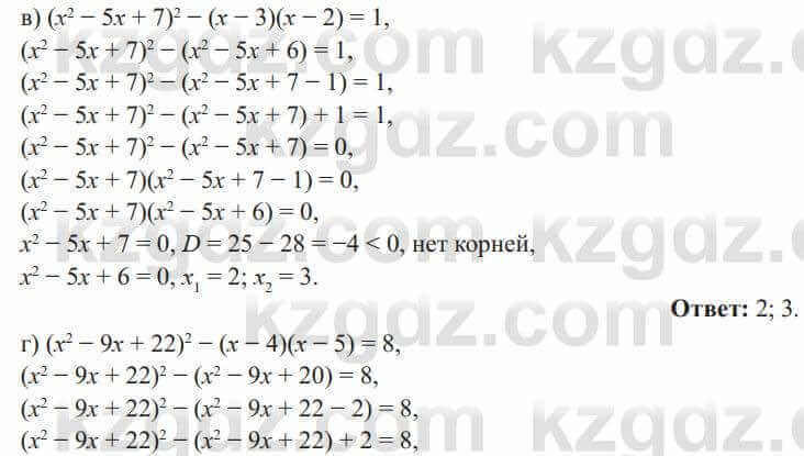 Алгебра Солтан 8 класс 2020 Упражнение 372