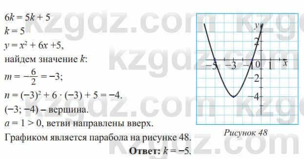 Алгебра Солтан 8 класс 2020 Упражнение 470