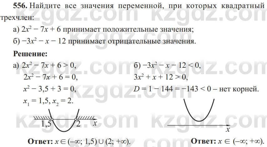 Алгебра Солтан 8 класс 2020 Упражнение 556