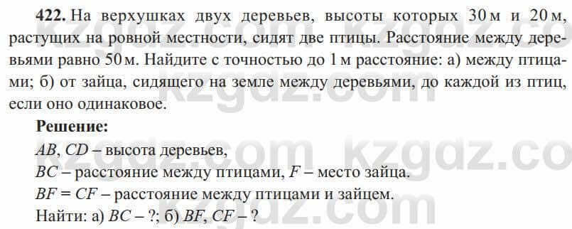 Алгебра Солтан 8 класс 2020 Упражнение 422