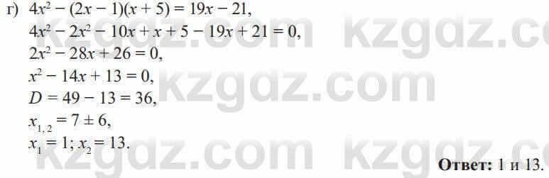 Алгебра Солтан 8 класс 2020 Упражнение 242