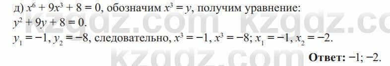 Алгебра Солтан 8 класс 2020 Упражнение 302