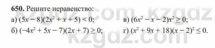 Алгебра Солтан 8 класс 2020 Упражнение 650