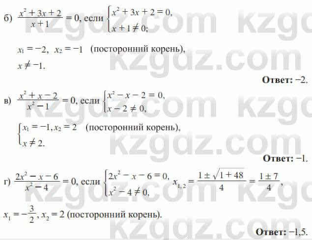 Алгебра Солтан 8 класс 2020 Упражнение 280