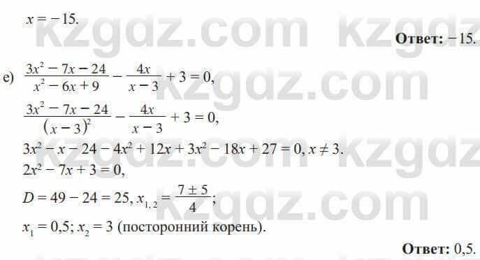 Алгебра Солтан 8 класс 2020 Упражнение 339