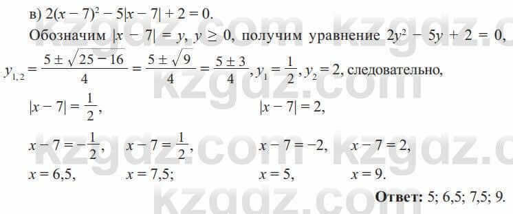 Алгебра Солтан 8 класс 2020 Упражнение 368