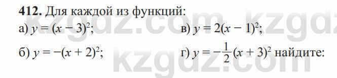 Алгебра Солтан 8 класс 2020 Упражнение 412