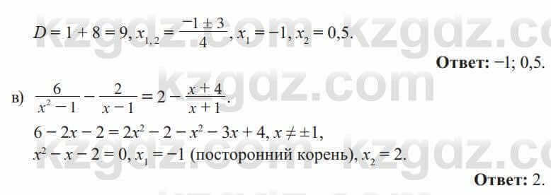 Алгебра Солтан 8 класс 2020 Упражнение 334