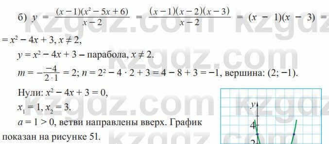 Алгебра Солтан 8 класс 2020 Упражнение 471