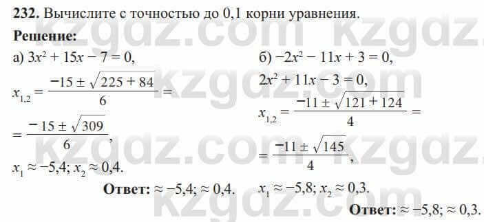 Алгебра Солтан 8 класс 2020 Упражнение 232