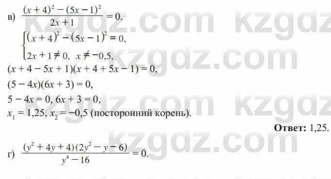 Алгебра Солтан 8 класс 2020 Упражнение 335