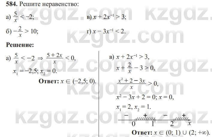 Алгебра Солтан 8 класс 2020 Упражнение 584