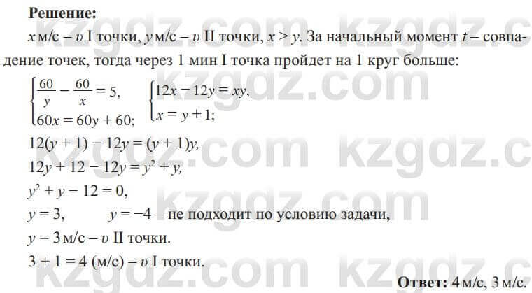 Алгебра Солтан 8 класс 2020 Упражнение 612