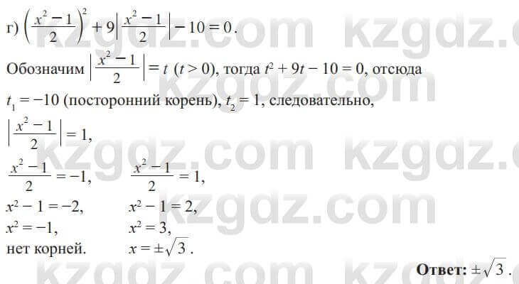 Алгебра Солтан 8 класс 2020 Упражнение 315