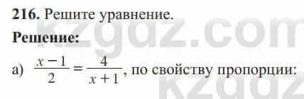 Алгебра Солтан 8 класс 2020 Упражнение 216