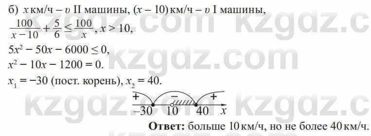 Алгебра Солтан 8 класс 2020 Упражнение 602