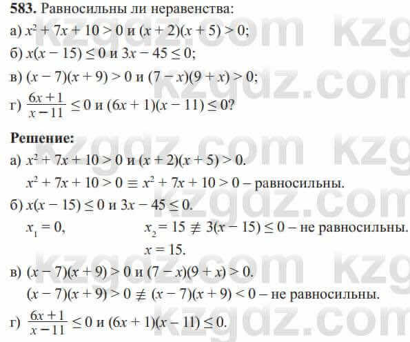 Алгебра Солтан 8 класс 2020 Упражнение 583