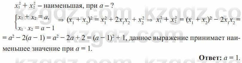 Алгебра Солтан 8 класс 2020 Упражнение 688