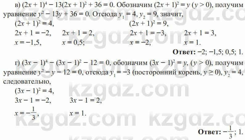 Алгебра Солтан 8 класс 2020 Упражнение 303