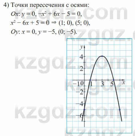 Алгебра Солтан 8 класс 2020 Упражнение 685