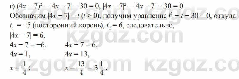 Алгебра Солтан 8 класс 2020 Упражнение 314