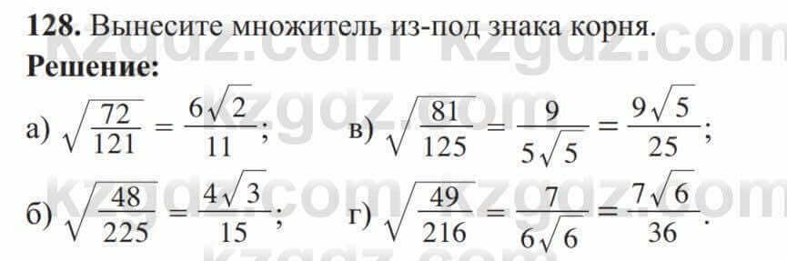 Алгебра Солтан 8 класс 2020 Упражнение 128