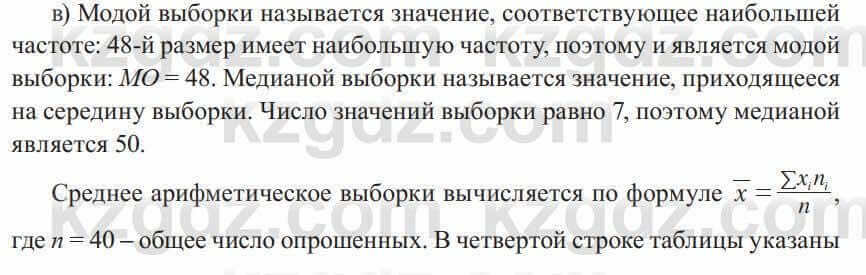 Алгебра Солтан 8 класс 2020 Упражнение 517