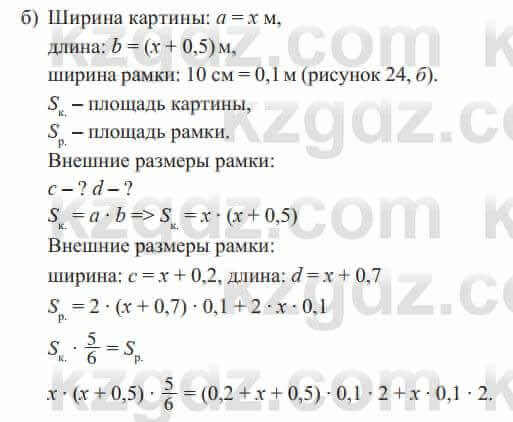 Алгебра Солтан 8 класс 2020 Упражнение 430