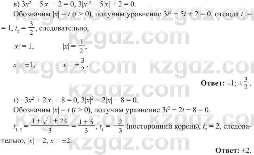 Алгебра Солтан 8 класс 2020 Упражнение 312