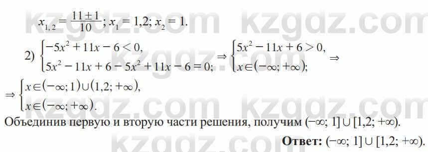 Алгебра Солтан 8 класс 2020 Упражнение 578