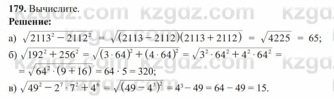 Алгебра Солтан 8 класс 2020 Упражнение 179