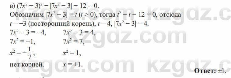 Алгебра Солтан 8 класс 2020 Упражнение 315