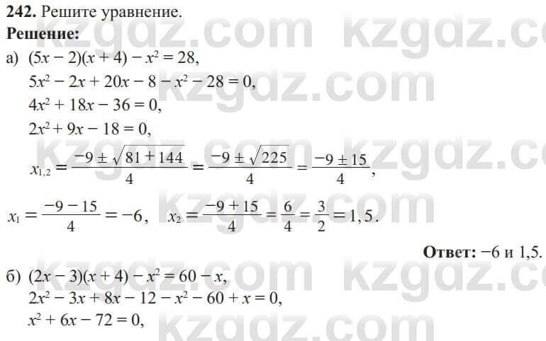 Алгебра Солтан 8 класс 2020 Упражнение 242