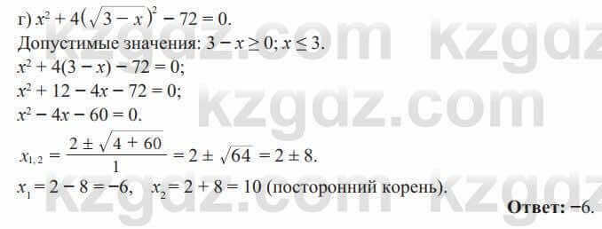 Алгебра Солтан 8 класс 2020 Упражнение 251