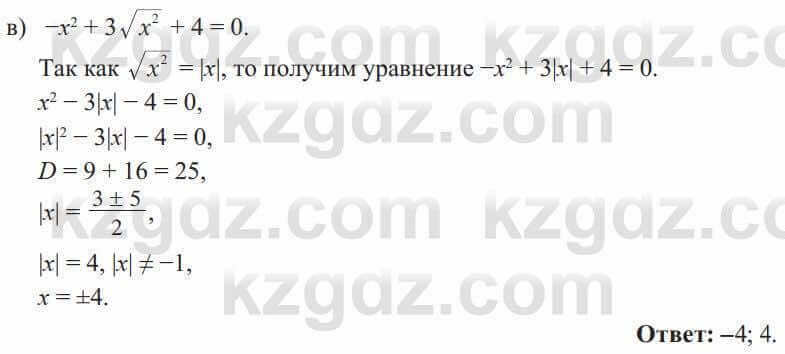 Алгебра Солтан 8 класс 2020 Упражнение 250