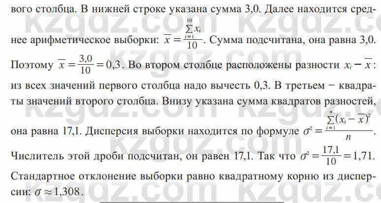 Алгебра Солтан 8 класс 2020 Упражнение 526