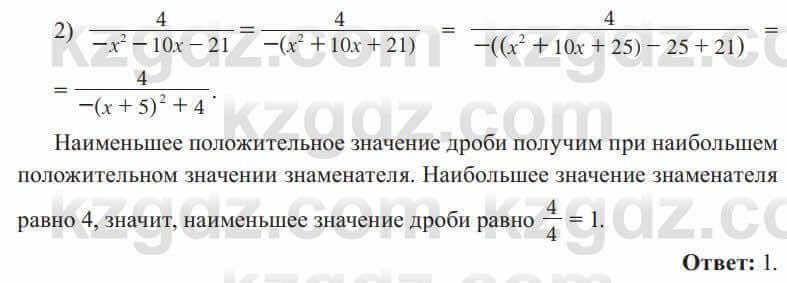 Алгебра Солтан 8 класс 2020 Упражнение 223