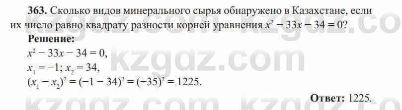 Алгебра Солтан 8 класс 2020 Упражнение 363