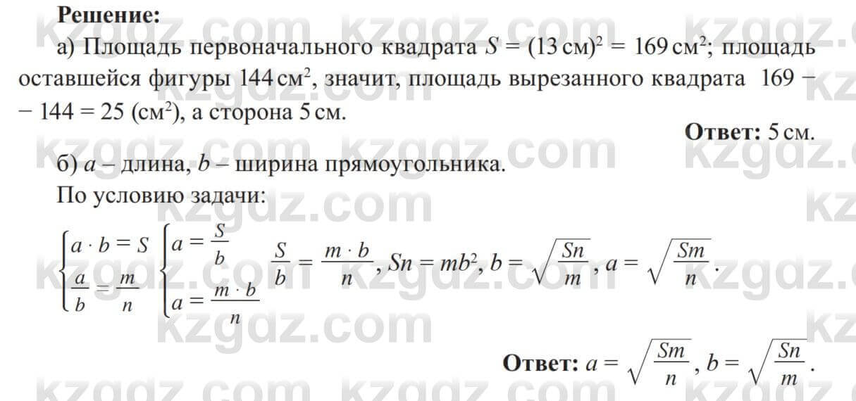 Алгебра Солтан 8 класс 2020 Упражнение 135