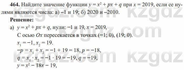 Алгебра Солтан 8 класс 2020 Упражнение 464