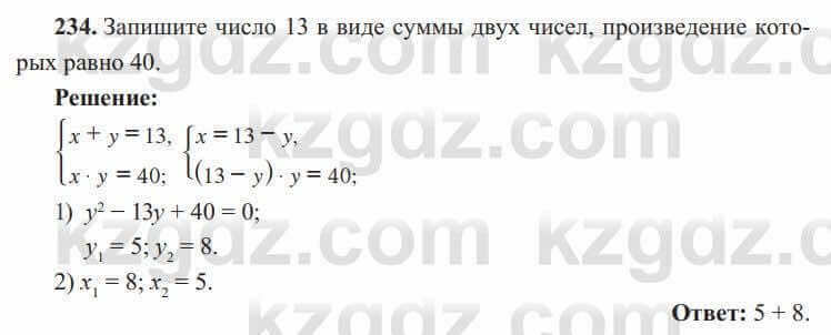 Алгебра Солтан 8 класс 2020 Упражнение 234