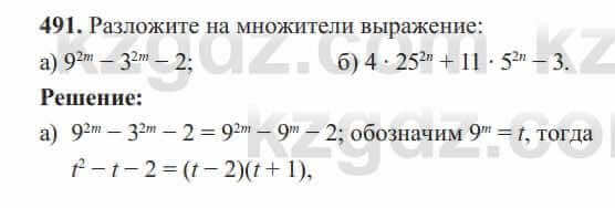 Алгебра Солтан 8 класс 2020 Упражнение 491