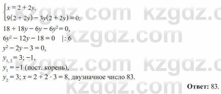 Алгебра Солтан 8 класс 2020 Упражнение 568