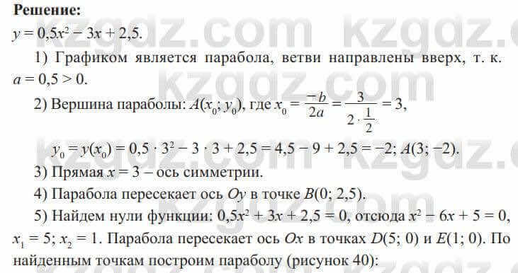 Алгебра Солтан 8 класс 2020 Упражнение 456