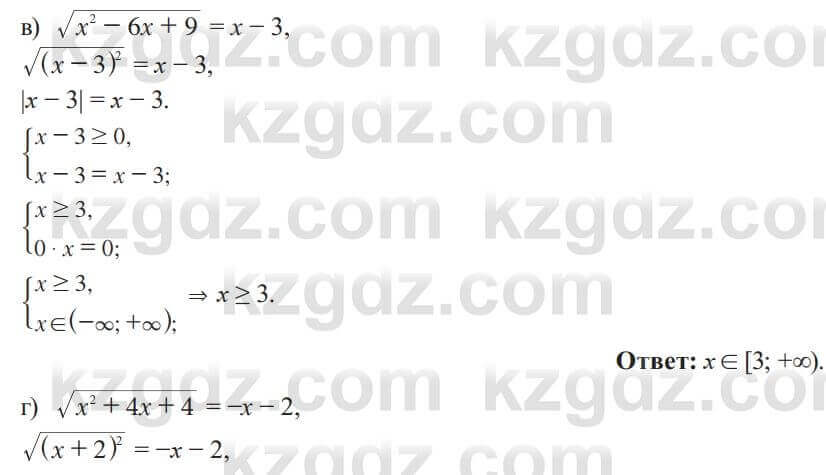 Алгебра Солтан 8 класс 2020 Упражнение 578