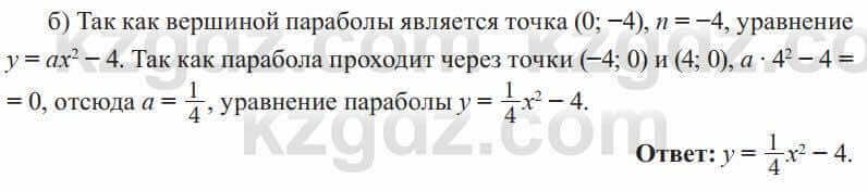 Алгебра Солтан 8 класс 2020 Упражнение 395