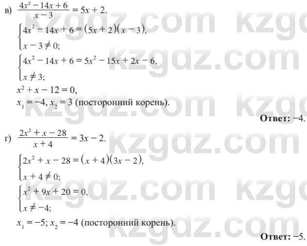 Алгебра Солтан 8 класс 2020 Упражнение 328